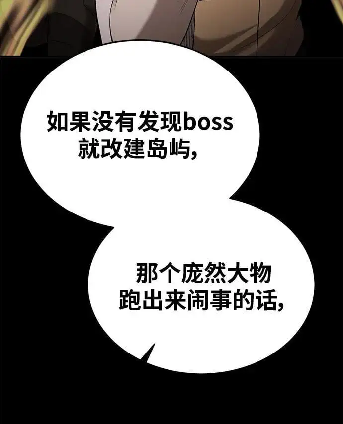 第80话 第24页