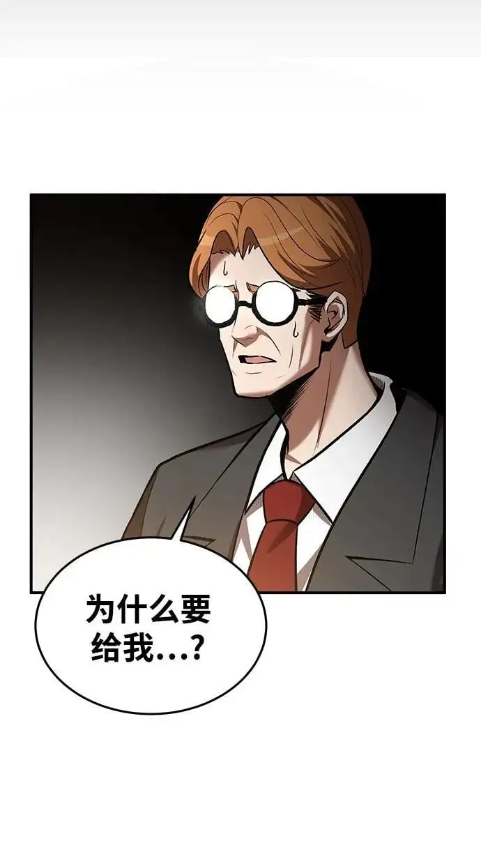第80话 第32页
