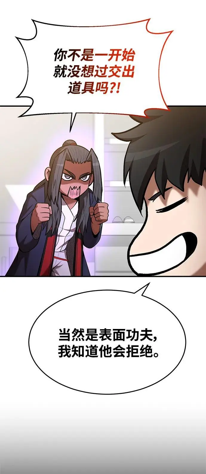 第80话 第44页