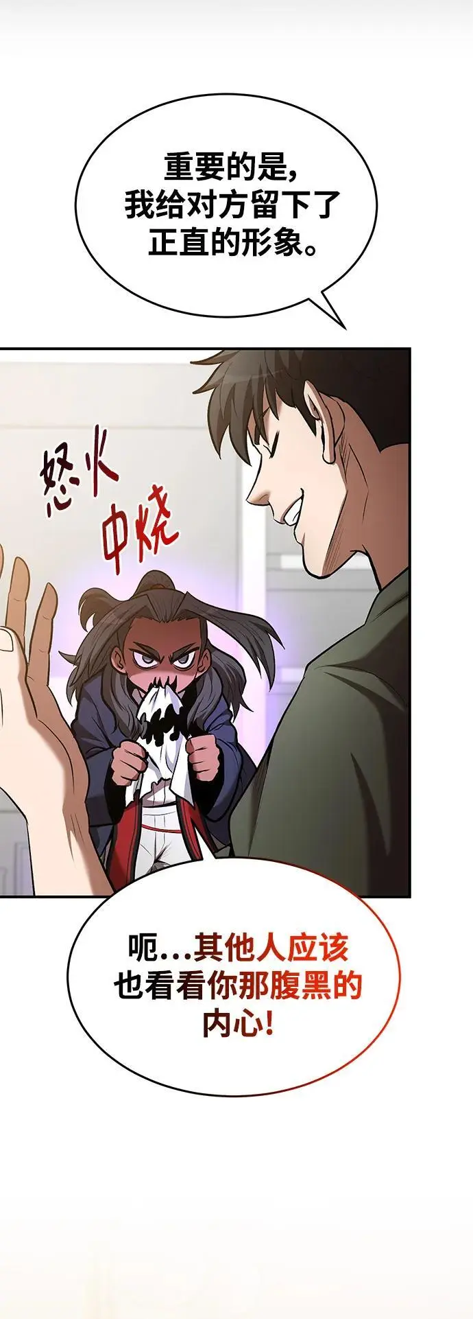 第80话 第46页