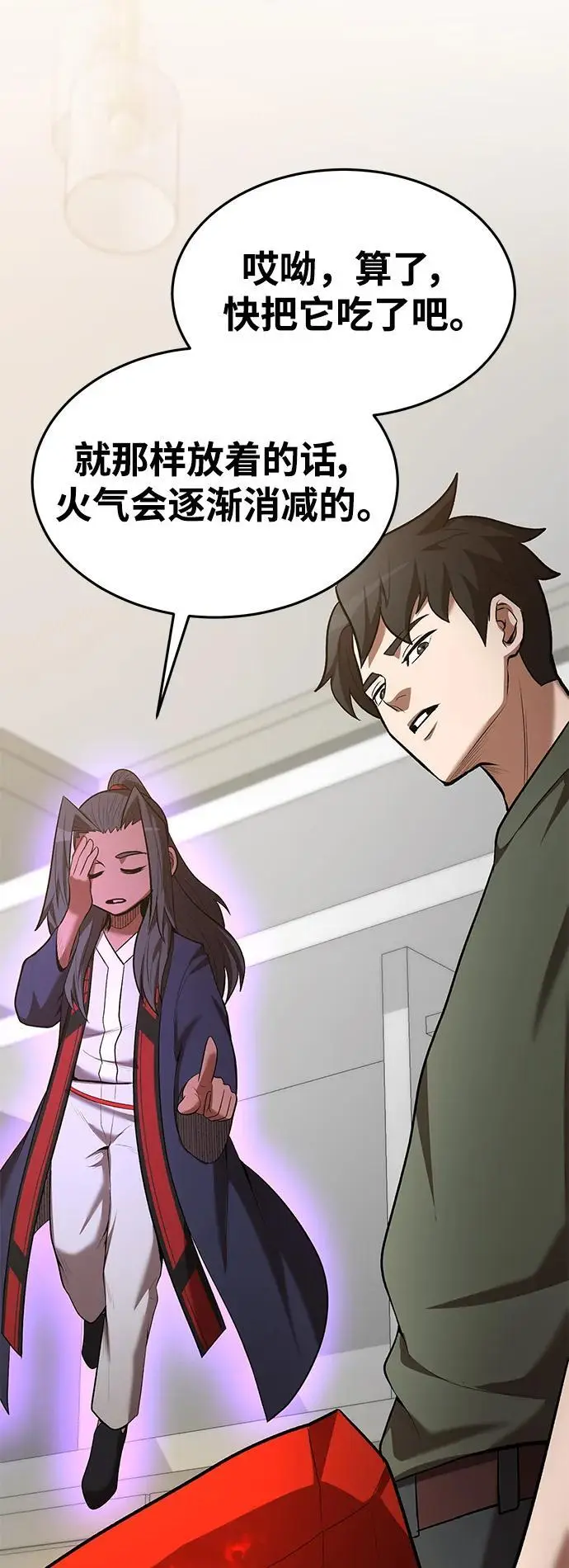第80话 第47页