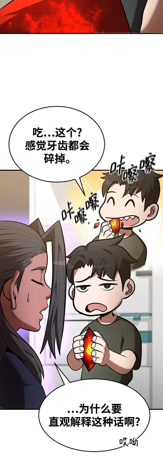 第80话 第48页