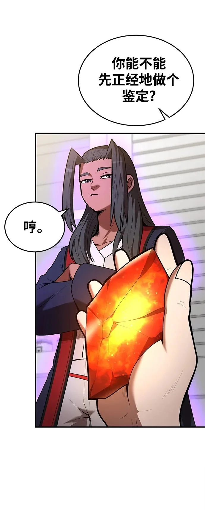 第80话 第50页