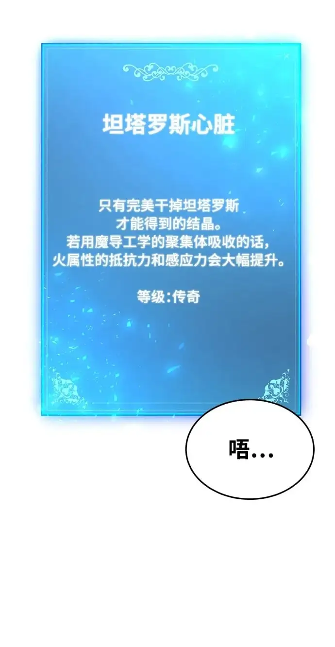 第80话 第51页