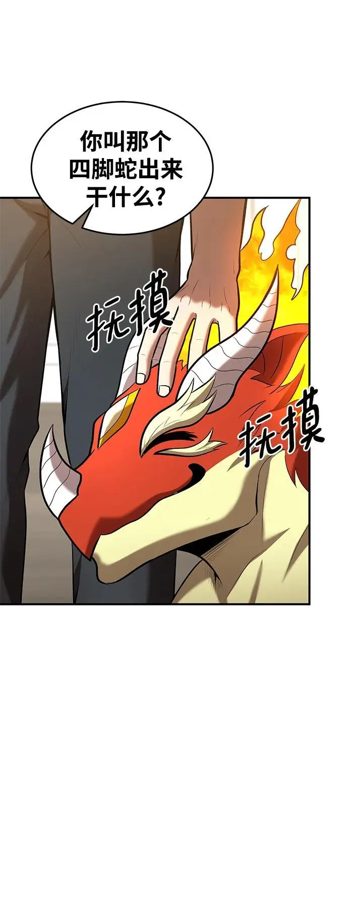 第80话 第53页