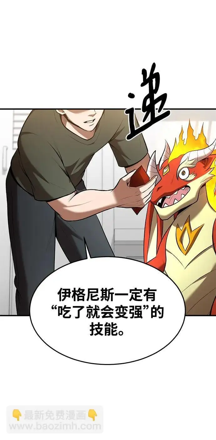 第80话 第54页