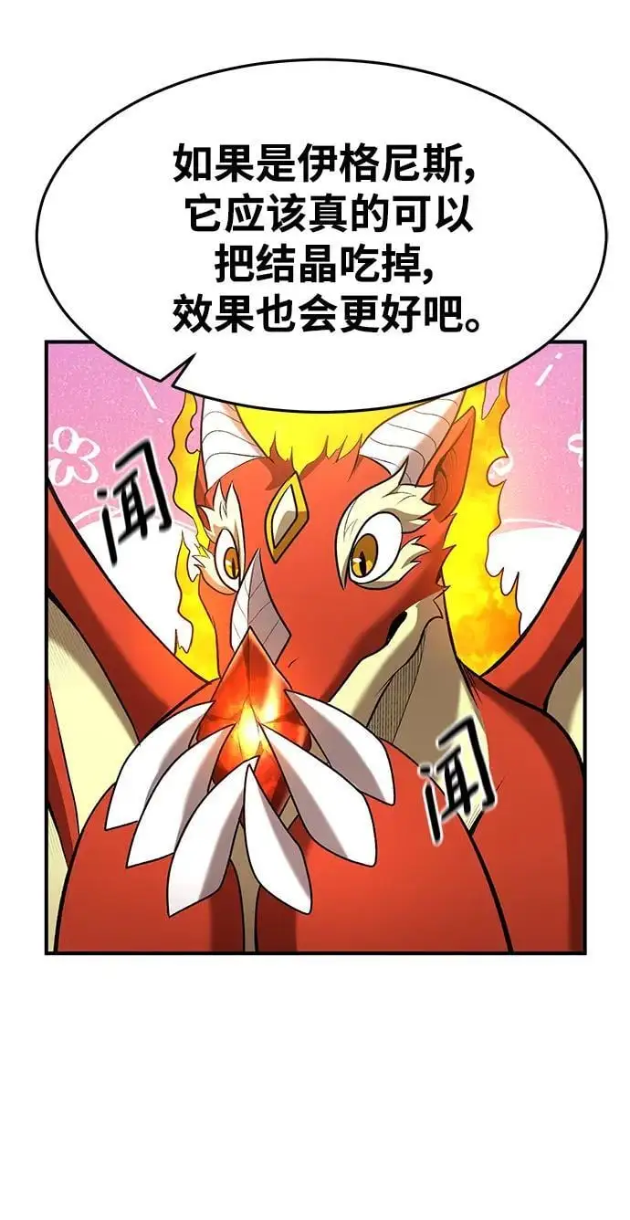 第80话 第55页
