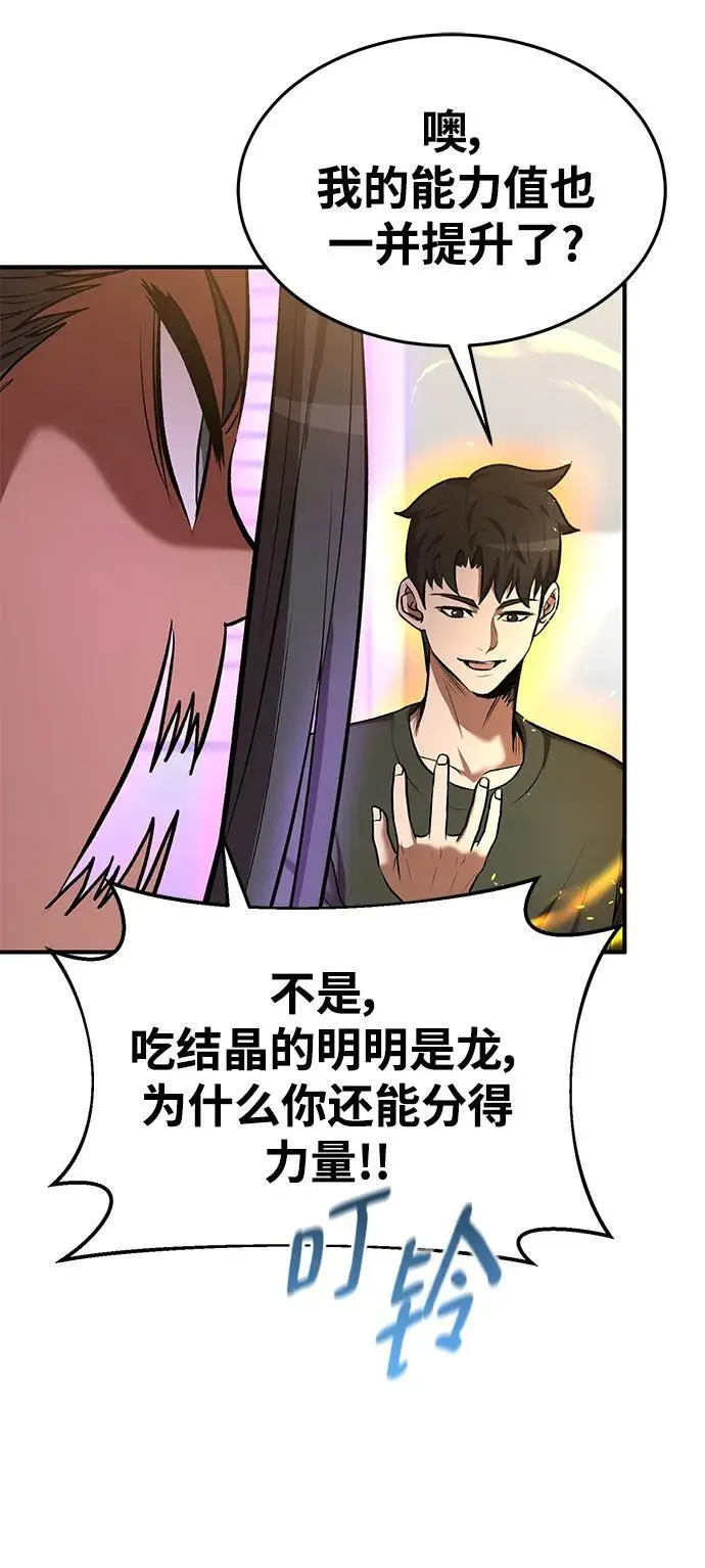 第80话 第61页