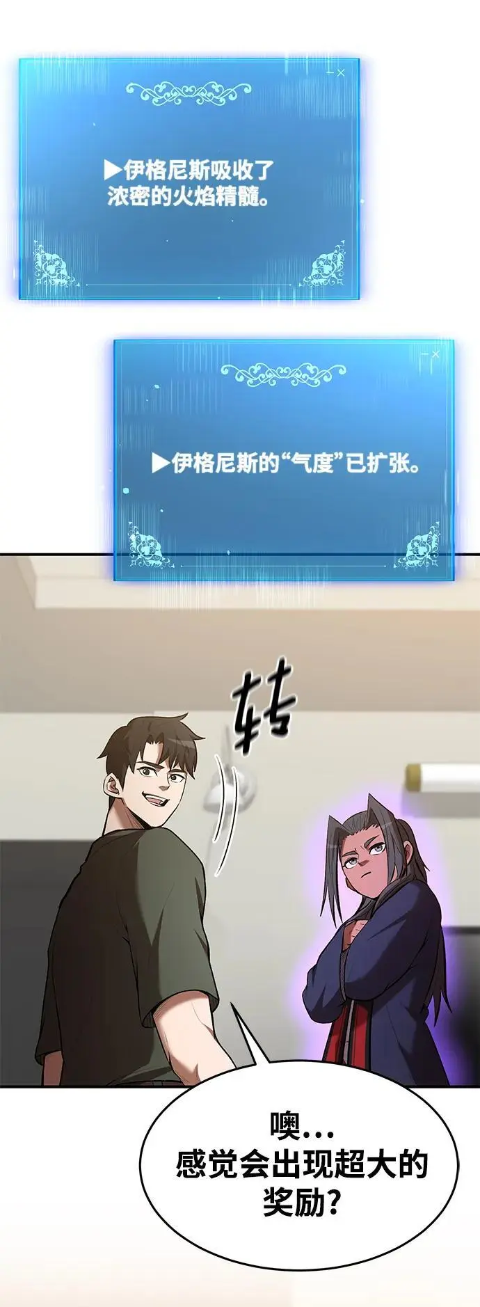 第80话 第62页
