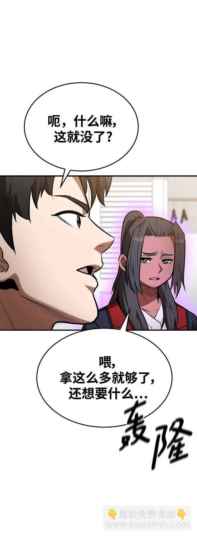 第80话 第65页