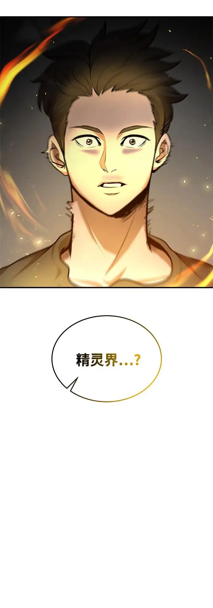 第80话 第73页