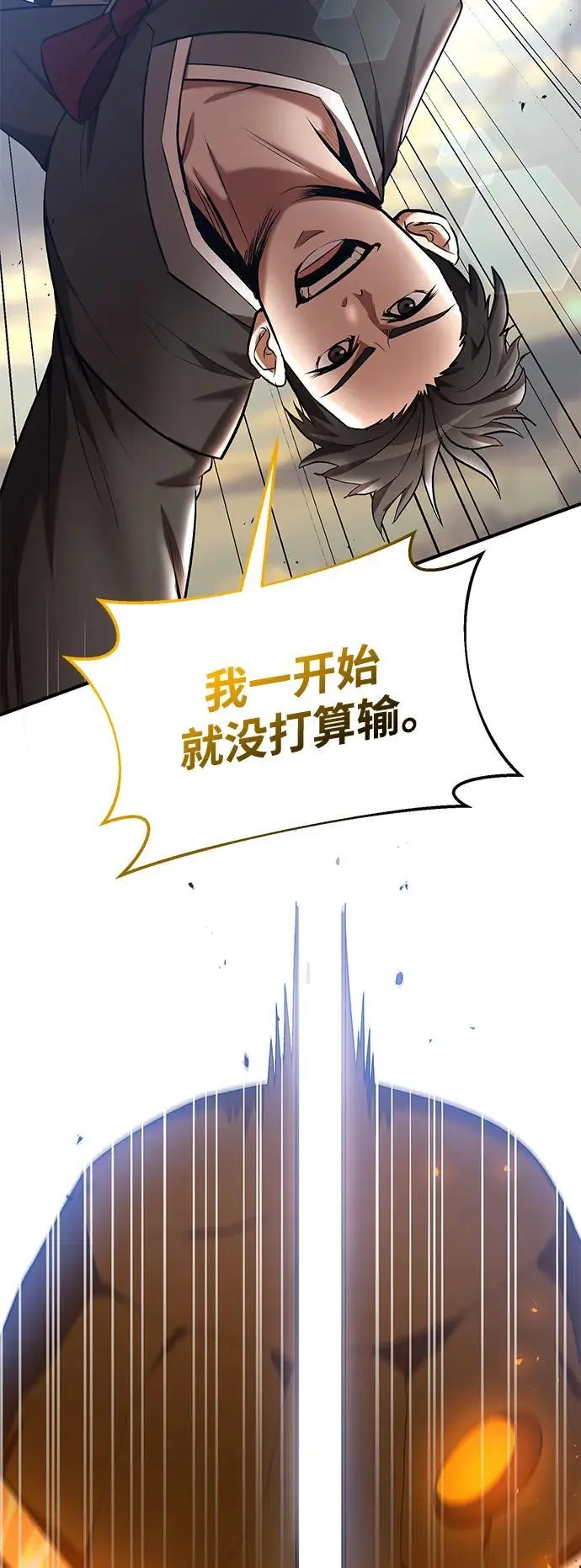 第79话 第3页
