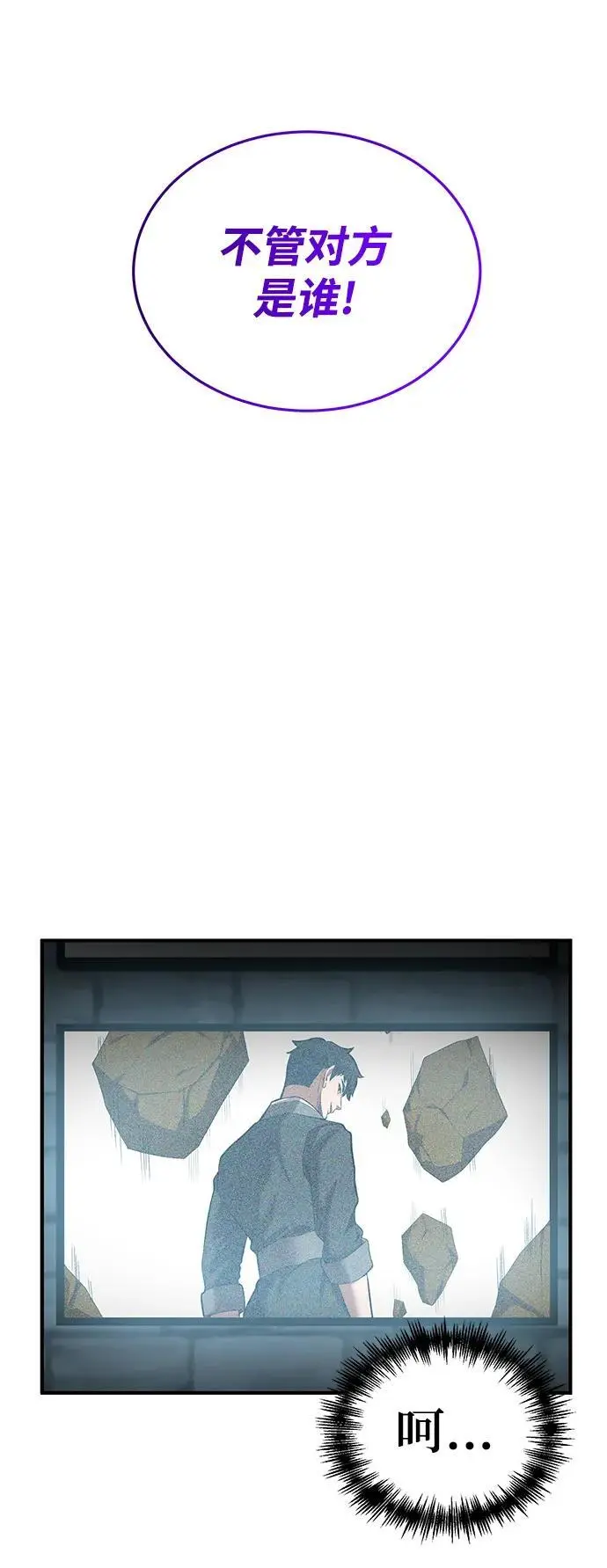 第79话 第9页