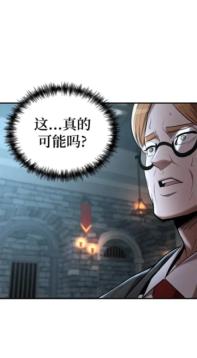 第79话 第10页