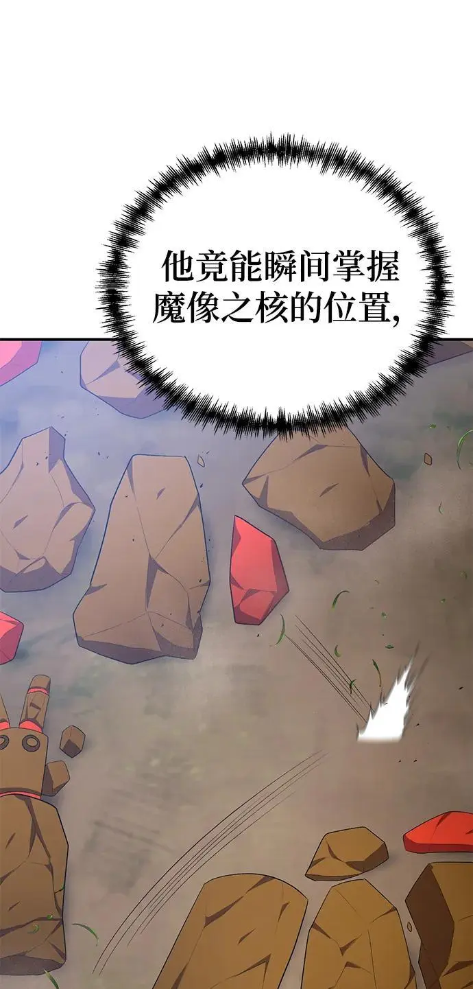 第79话 第11页