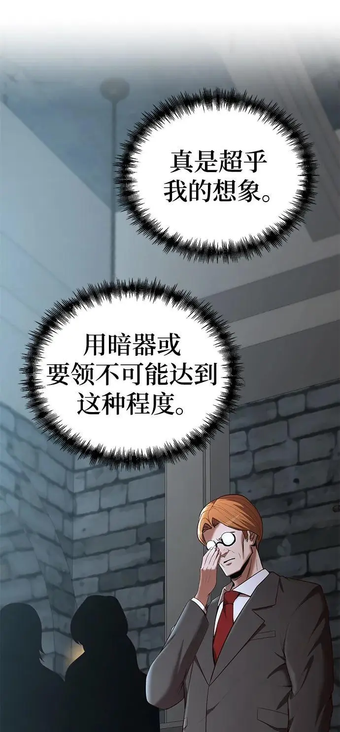 第79话 第13页