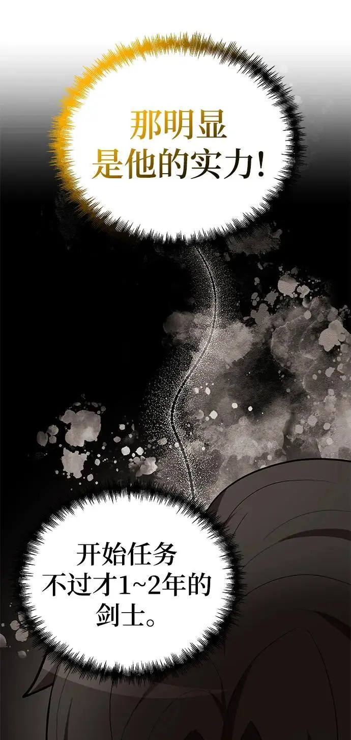 第79话 第15页