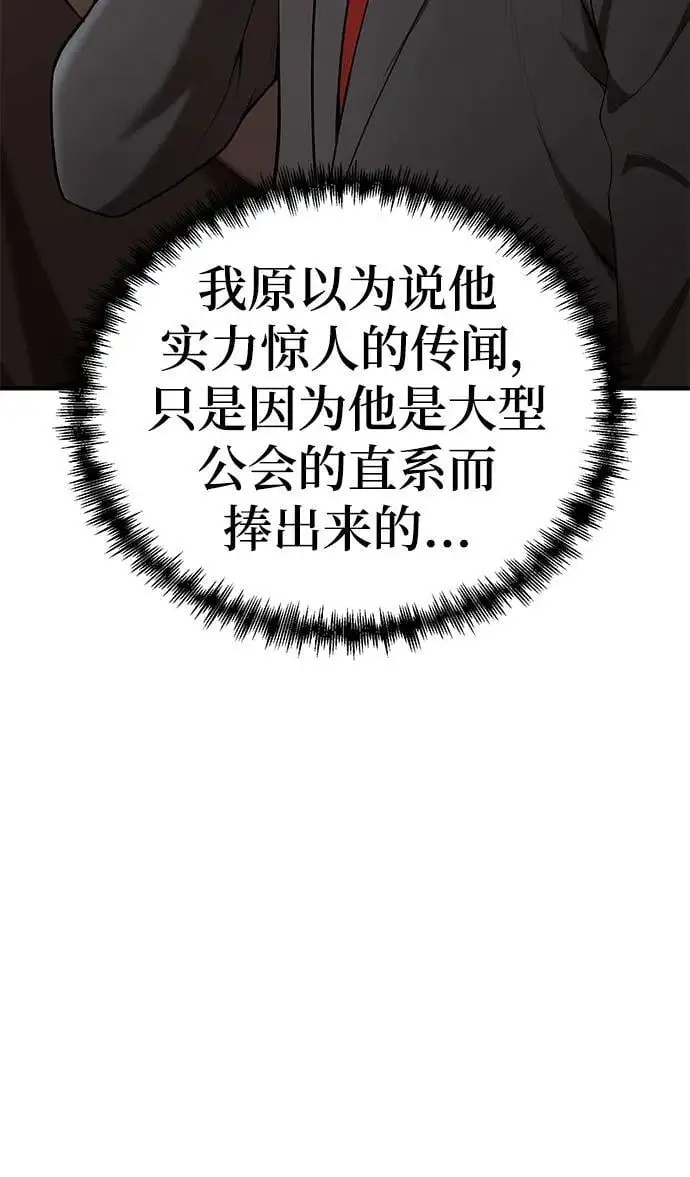 第79话 第17页