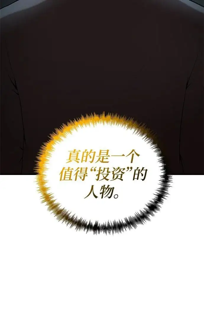 第79话 第20页