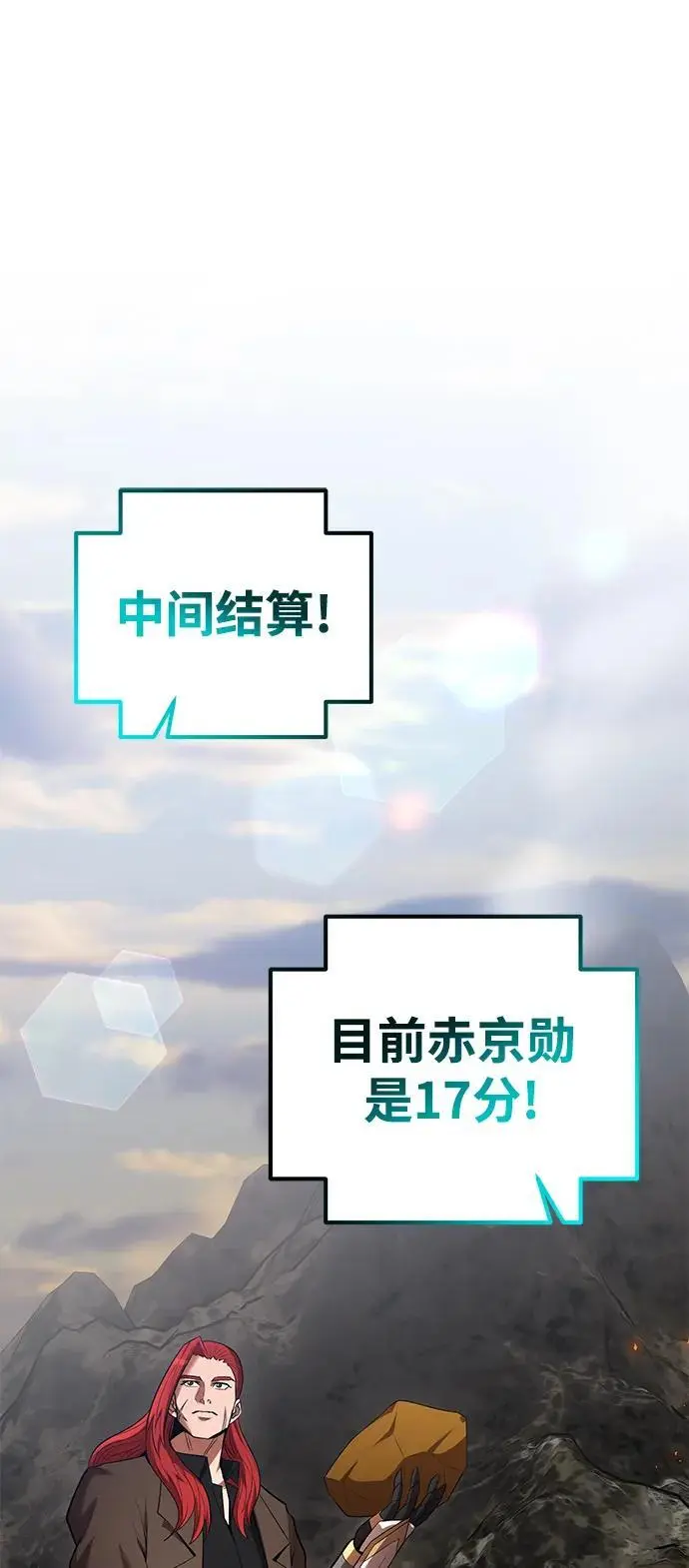 第79话 第21页