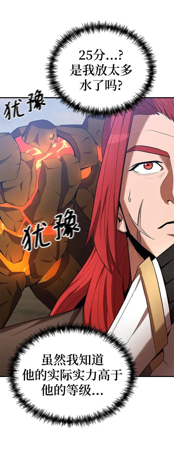 第79话 第24页
