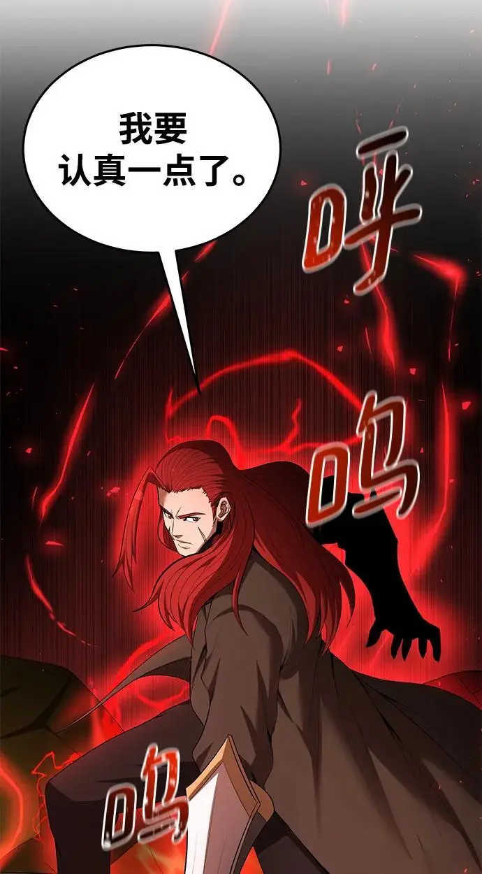 第79话 第26页
