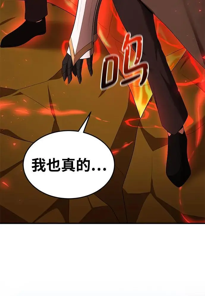 第79话 第27页