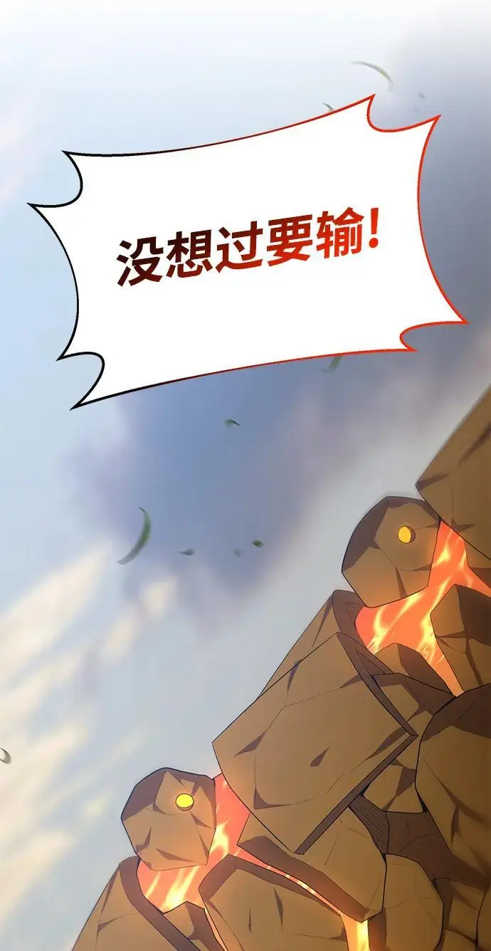 第79话 第28页
