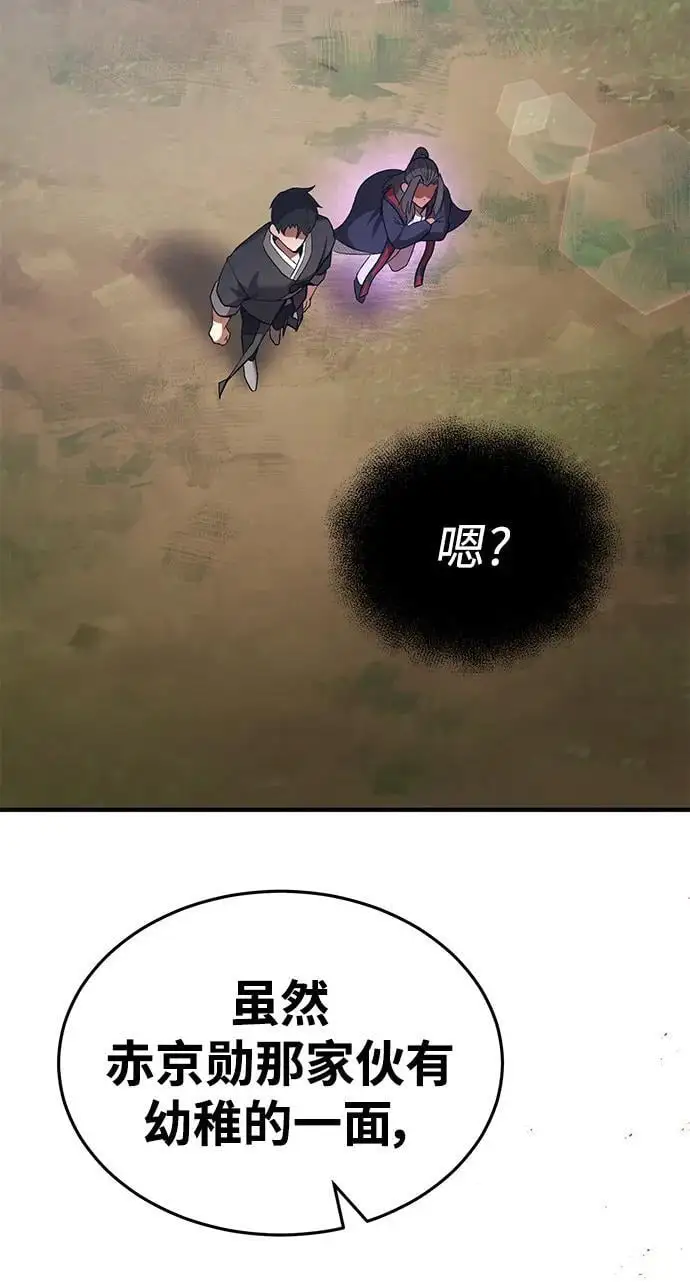 第79话 第32页