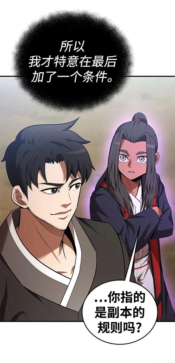 第79话 第37页
