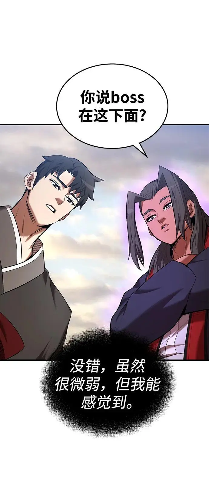 第79话 第44页