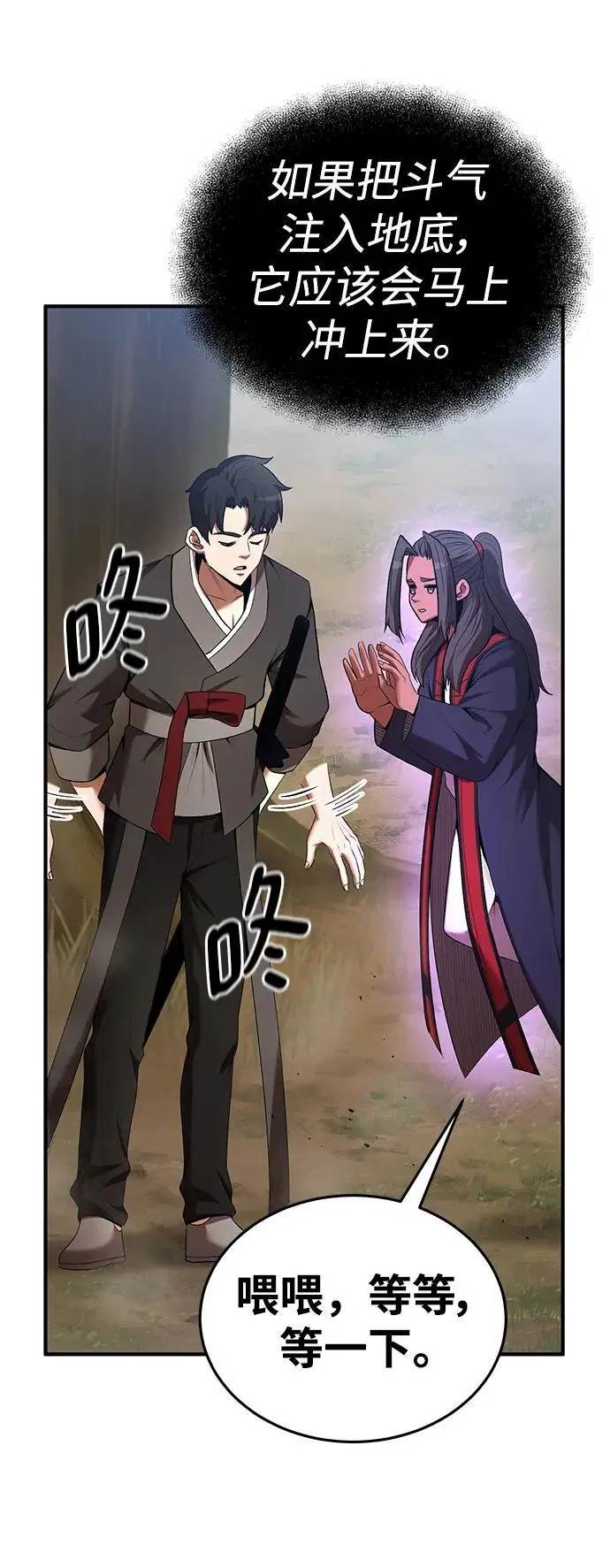 第79话 第45页