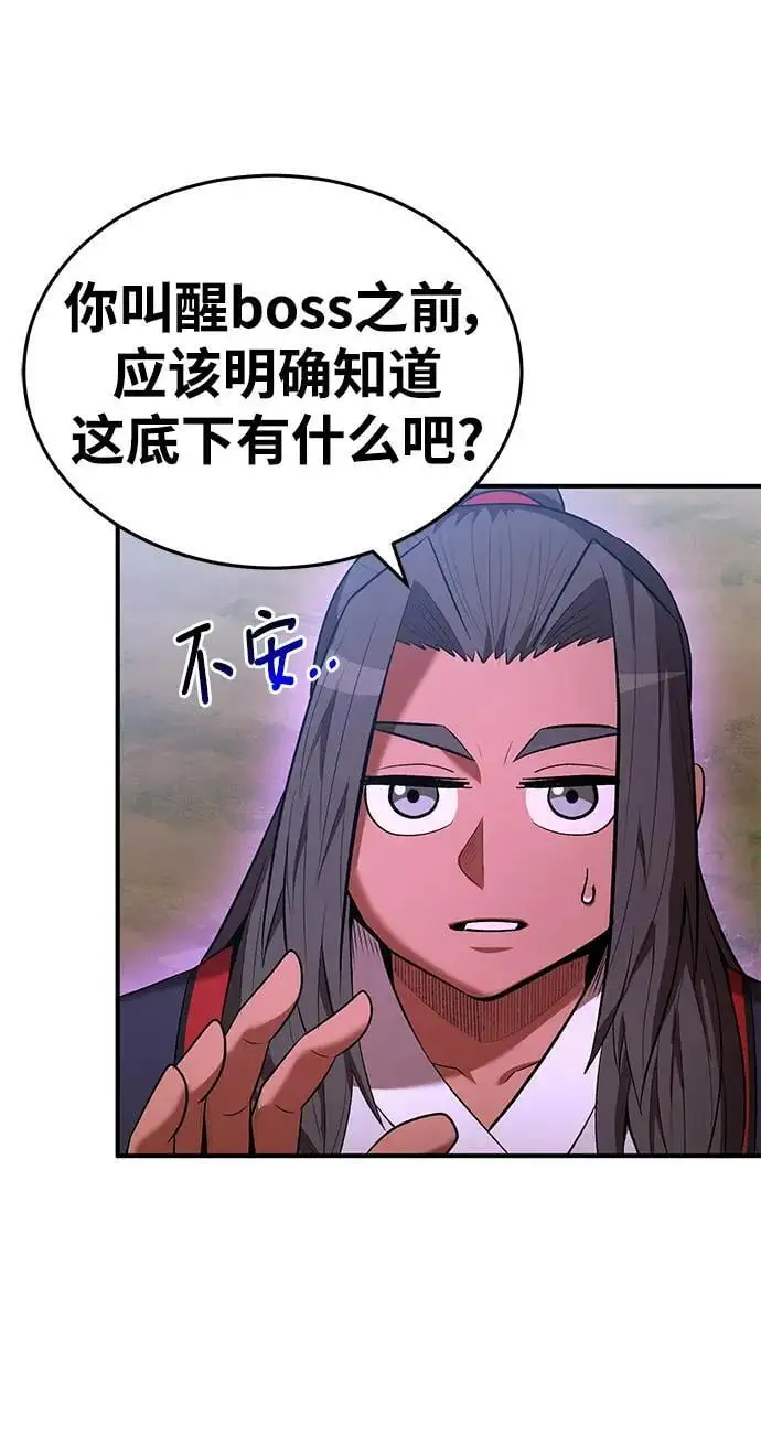 第79话 第46页
