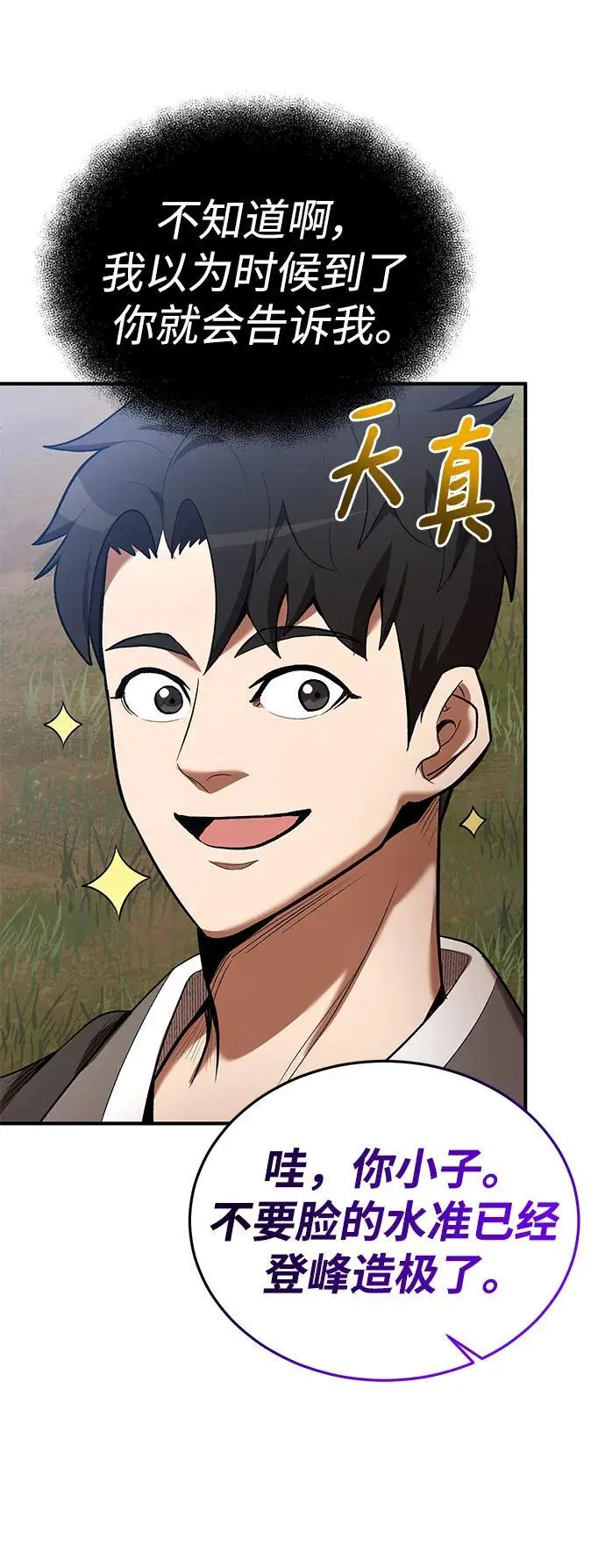 第79话 第47页