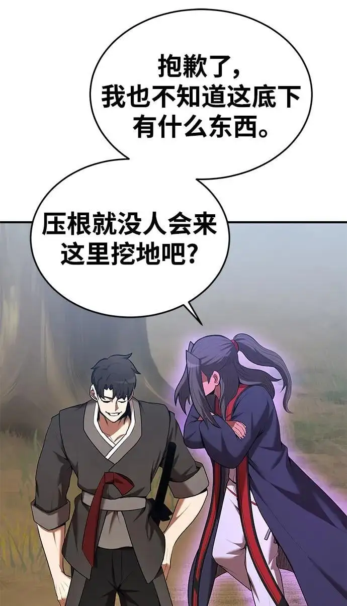 第79话 第48页