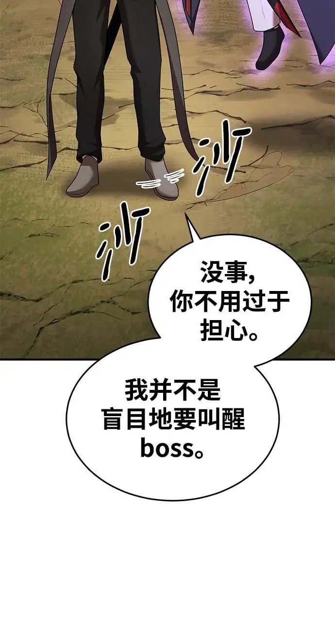 第79话 第49页