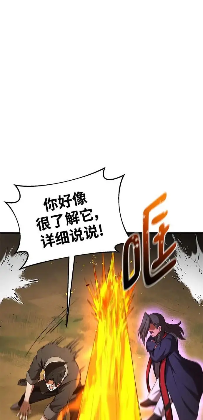 第79话 第68页