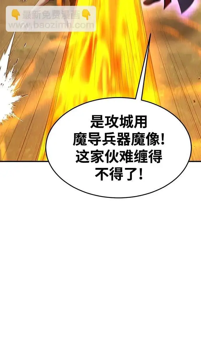 第79话 第69页