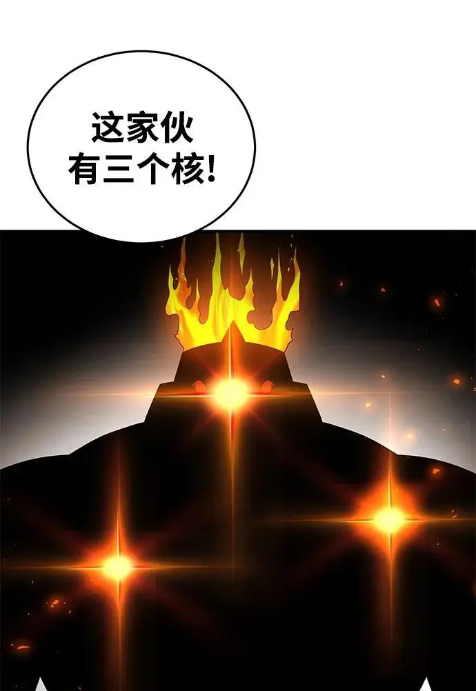 第79话 第70页