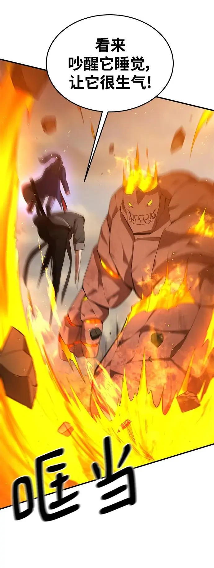 第79话 第76页