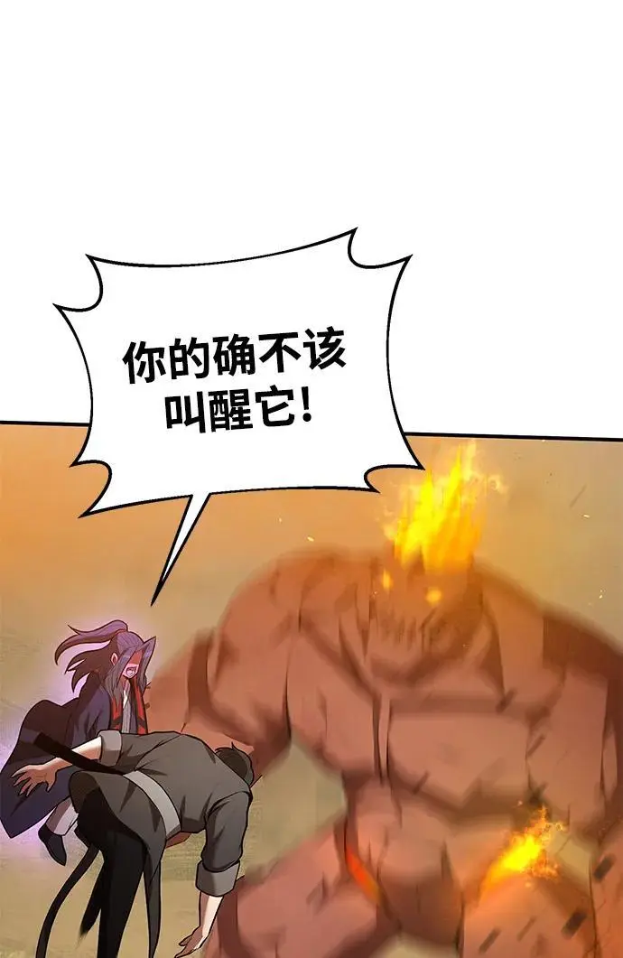 第79话 第77页