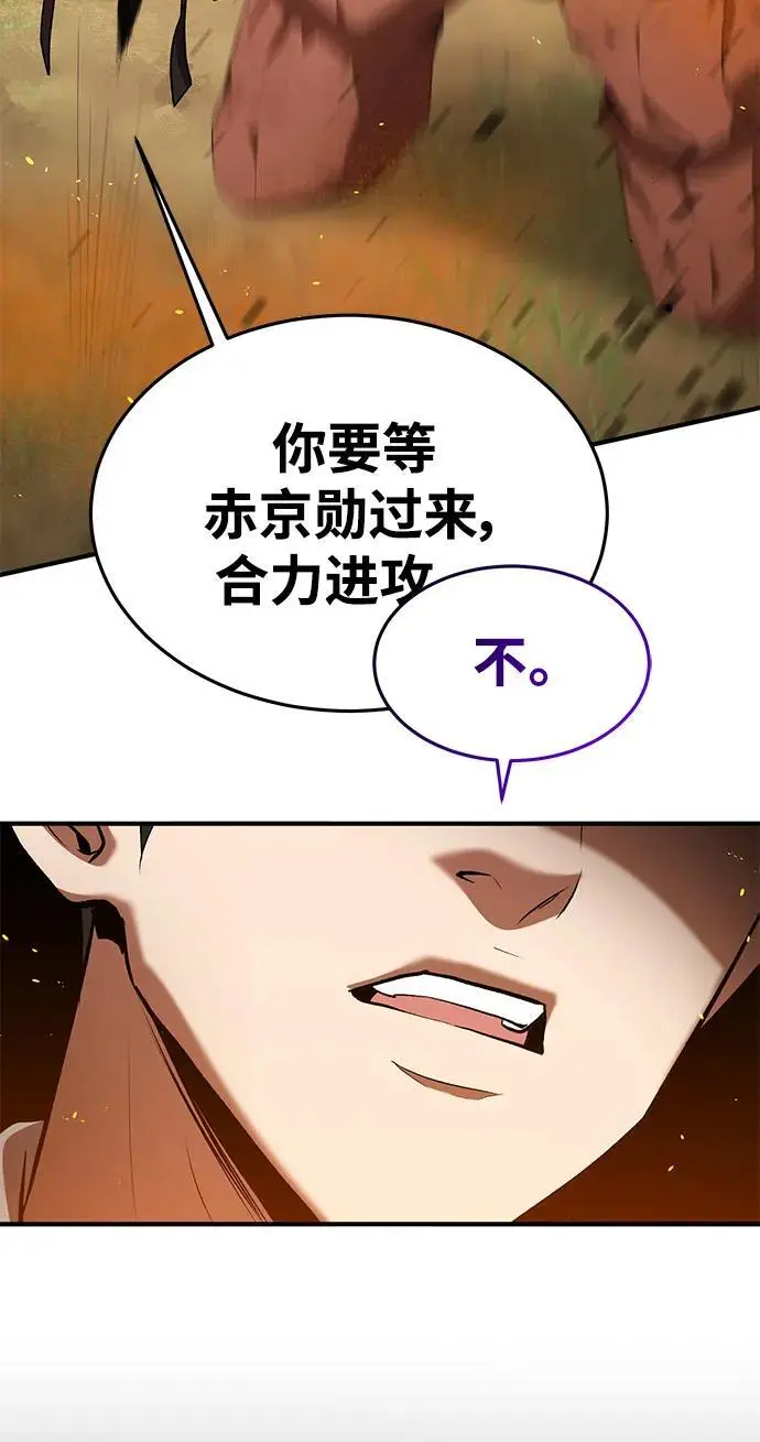第79话 第78页