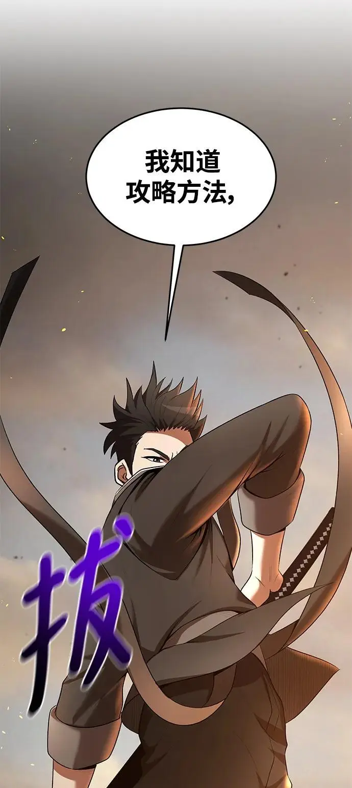 第79话 第79页