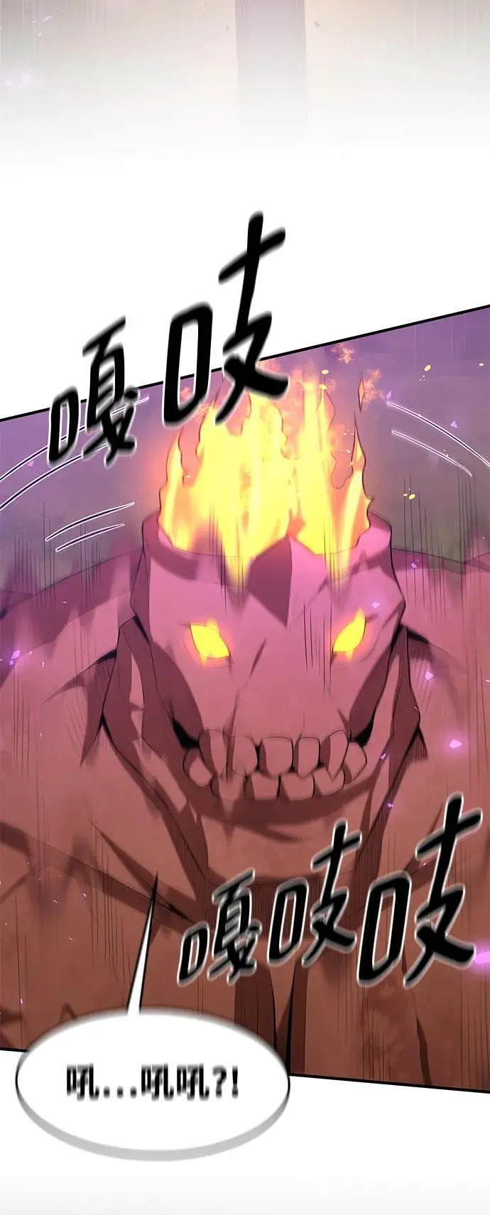 第79话 第85页