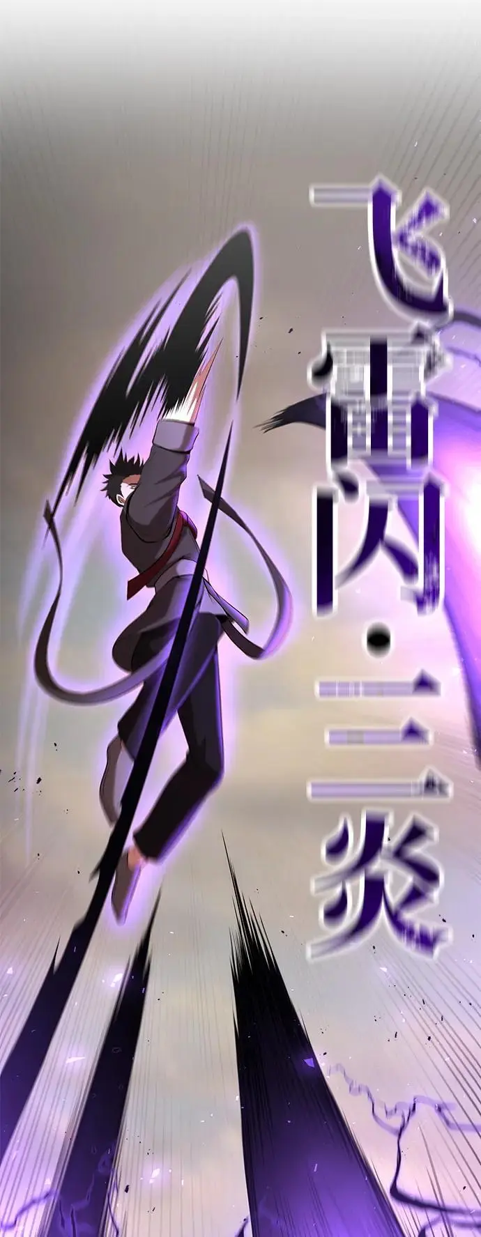 第79话 第86页