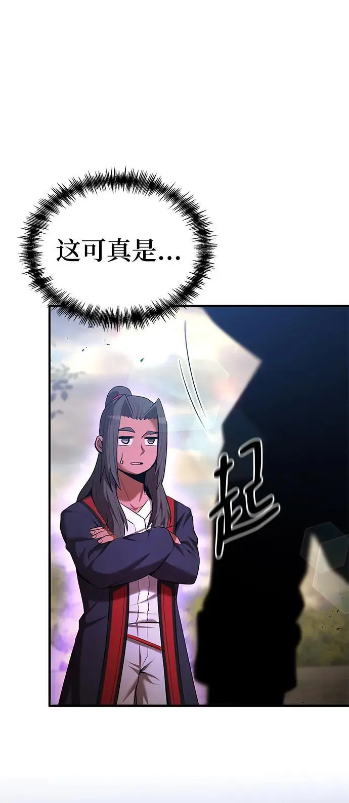 第79话 第96页