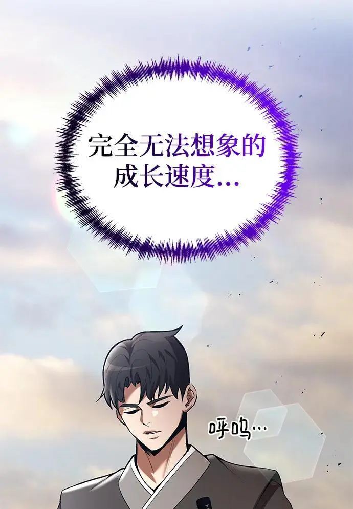 第79话 第97页