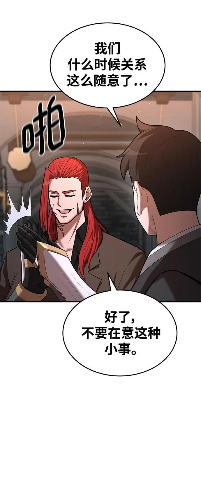 第78话 第4页