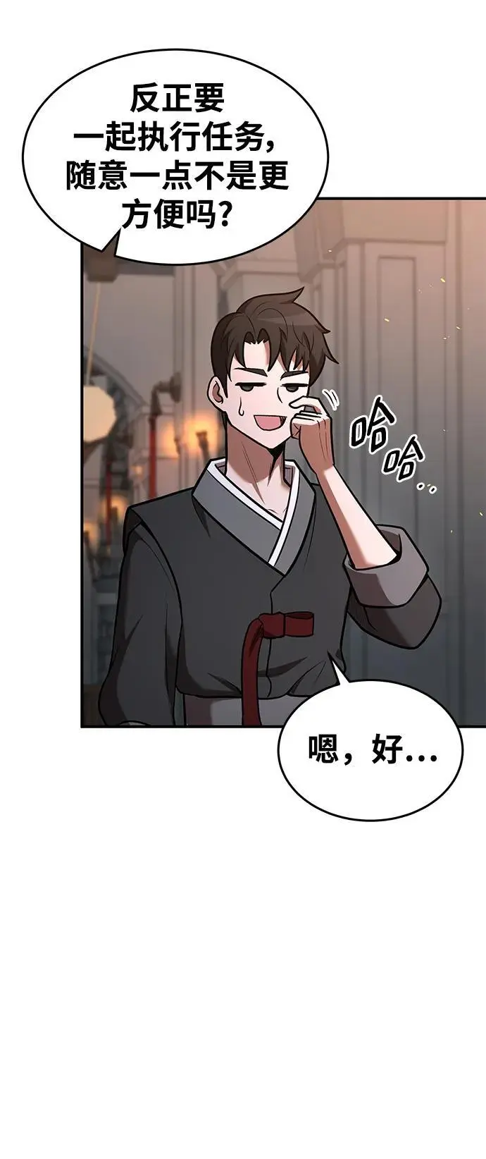 第78话 第5页