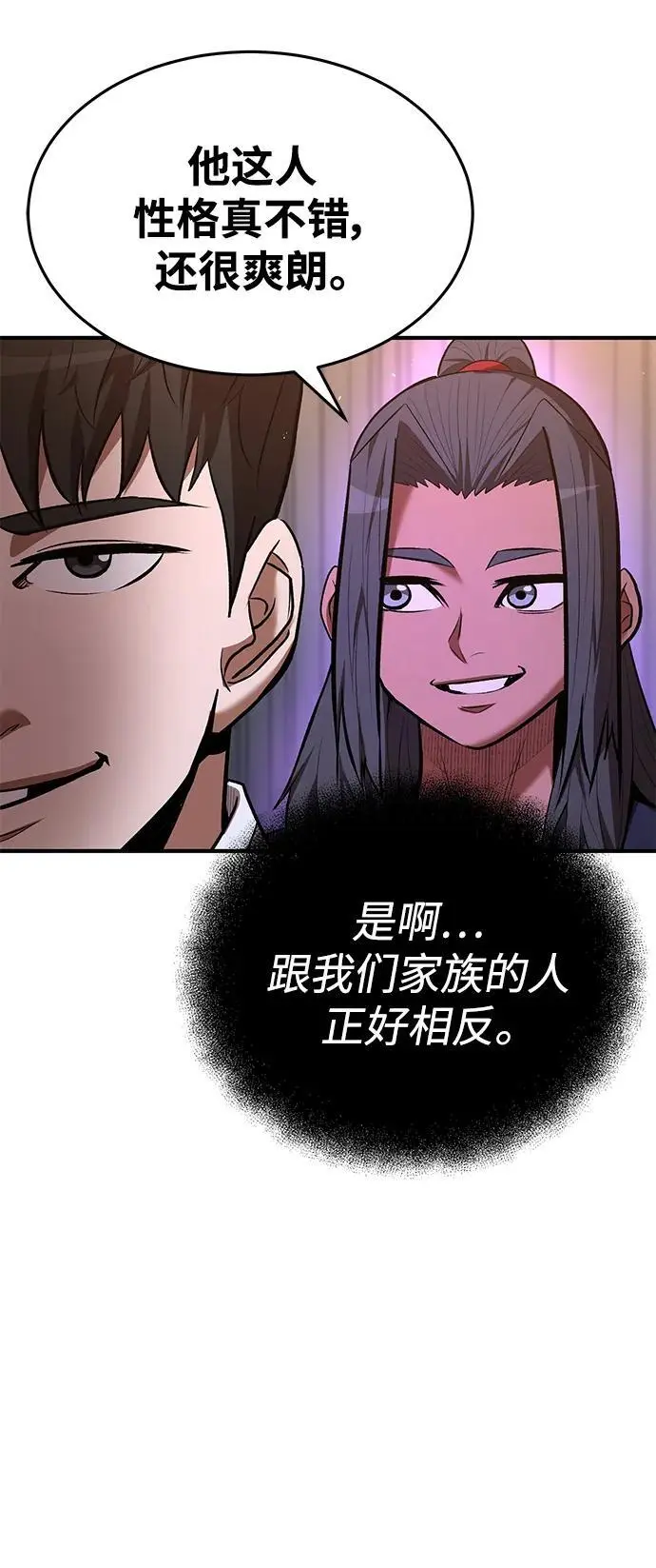 第78话 第6页